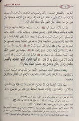 الجامع في الخصائص