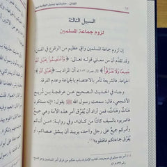 الفتن حقيقتها وسبل الوقاية منها AL FURQAN BOOKSHOP