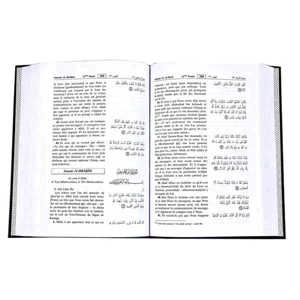 Noble Quran in French مصحف مترجم الي اللغة الفرنسية