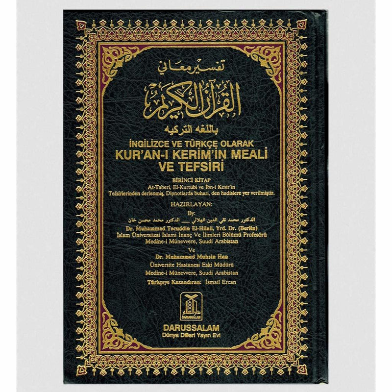 Noble Quran in Turkish and English Translation مصحف مترجم تركي انجليزي