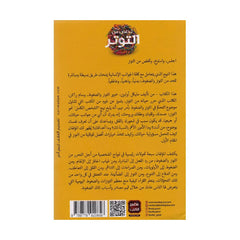 التخلص من التوتر 