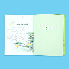 Unforgettable Tales - 4 Stories 