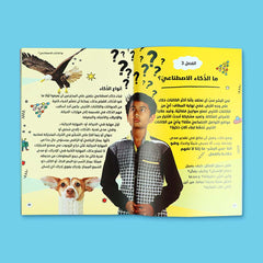 Young Thinkers Series (4 books)