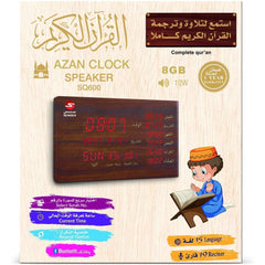 سماعة حائط للقرآن الكريم | AZAN CLOCK SPEAKER