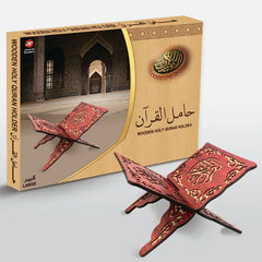 حامل القرآن الكريم القابل للطي | Foldable wood Quran holder