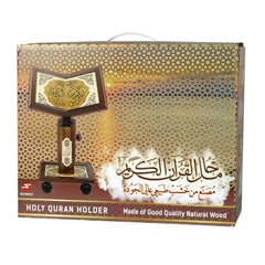 حامل القرآن الكريم مقاس صغير | Holy Quran holder small size