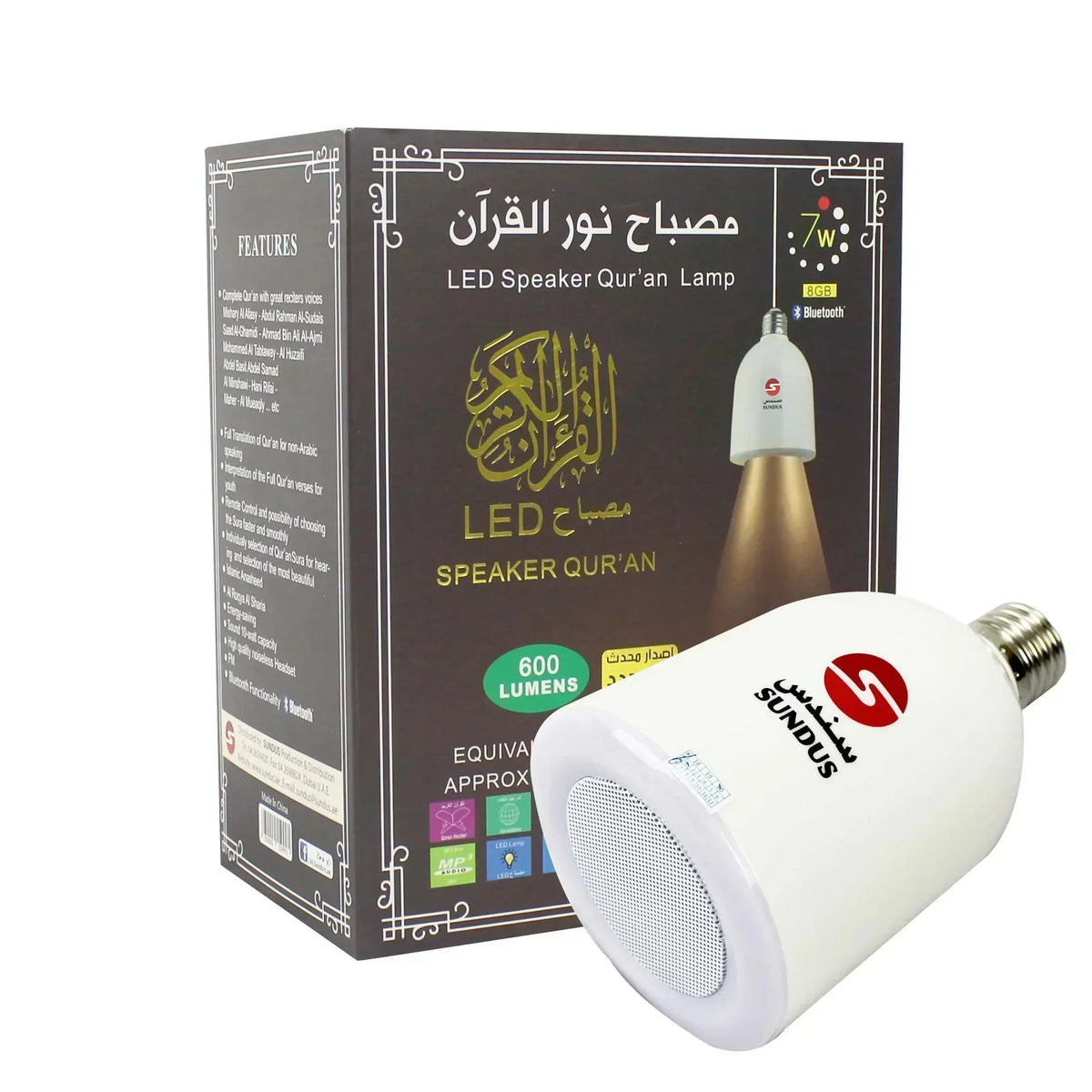 مصباح القرآن الكريم | LED Speaker Quran Lamp