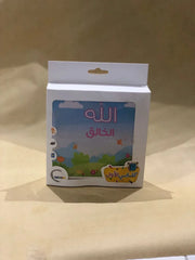 الكتاب القماشي -  الله الخالق