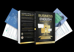 اللغة الإنجليزية للأعمال - Book Fanar