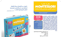 Montessori in Arabic – For Reading and Writing | Educational Learning Box for Kids