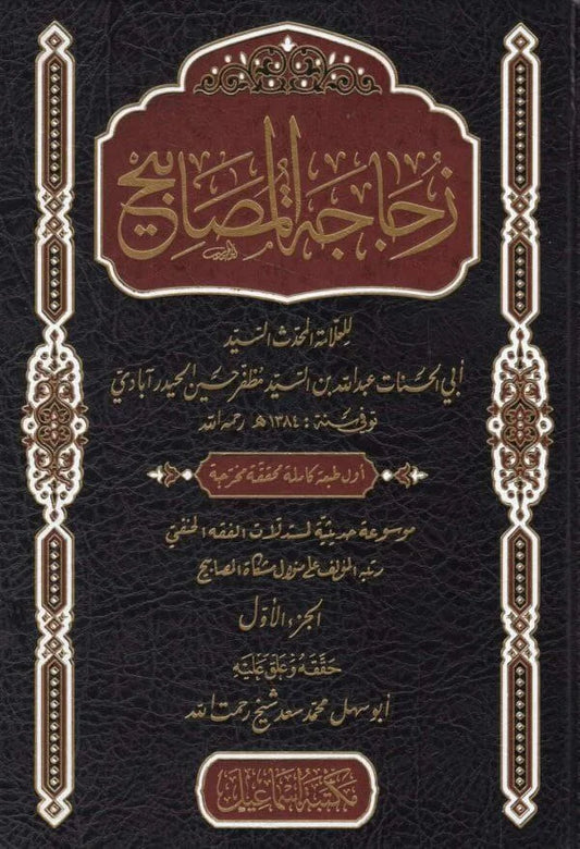 زجاجة المصابيح 5 مجلد