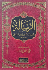 The Message of Imam Al-Shafi'i 