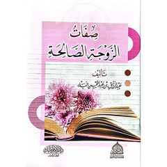 Characteristics of a good wife