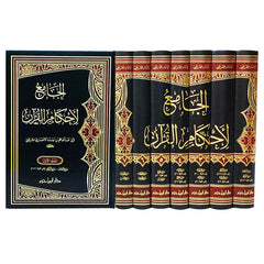 Al jamea li ahkam al quran 7 vols. 