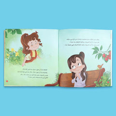 سلسلة القراءة للصغار – مع خروفي الصغير 5 كتب