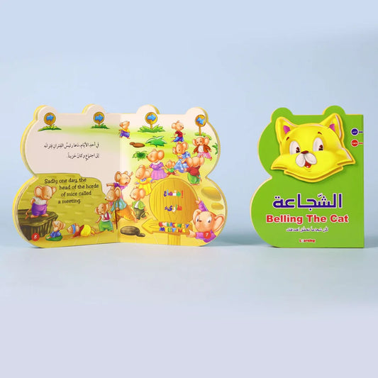 الشجاعة