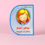 بياض الثلج والأقزام السبعة (D book)