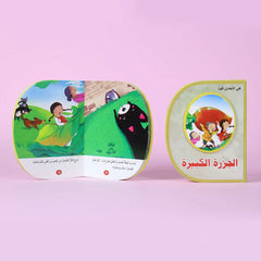 الجزرة الكبيرة (D book)