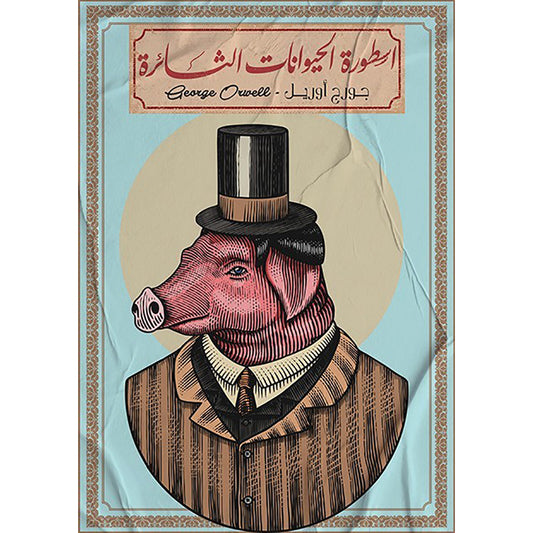 The Legend of the Rebellious Animals