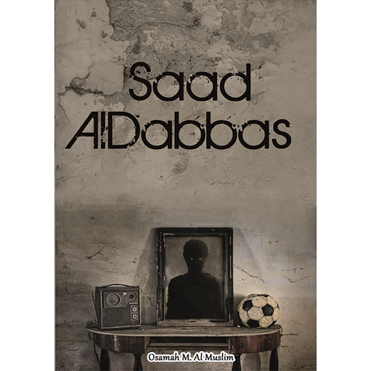 SAAD AL DABBAS دار الأدب العربي
