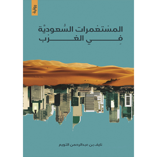 Saudi colonies in the West