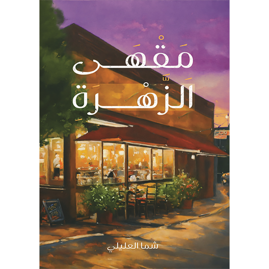Flower Cafe
