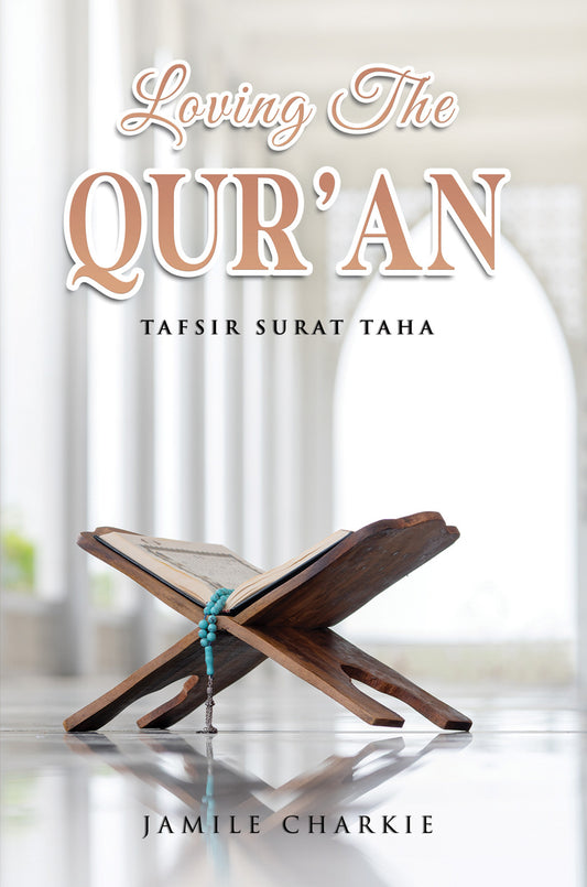 حب القرآن