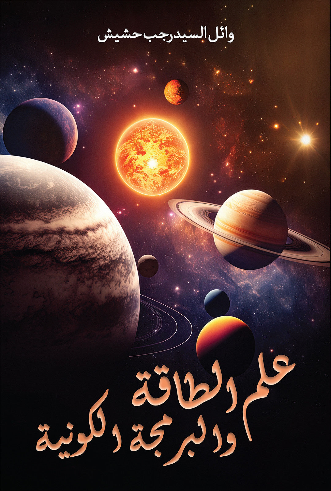 Energy science and cosmic programming 