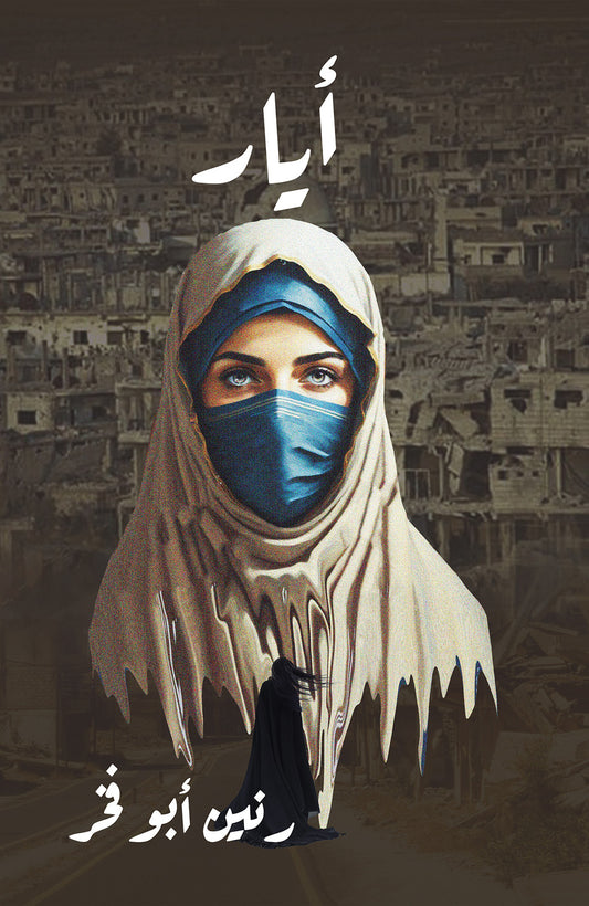 أيار