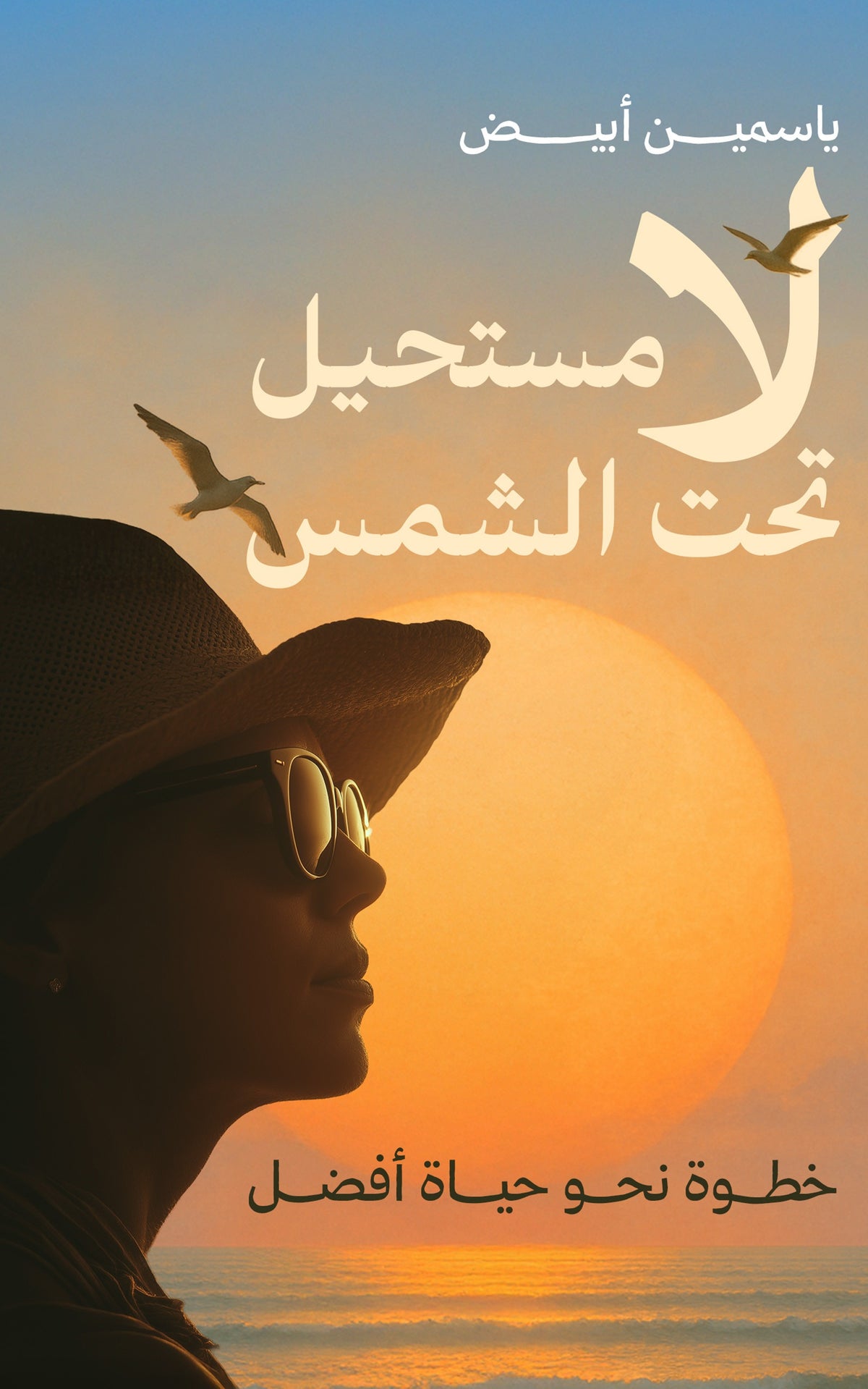 Nothing is impossible under the sun