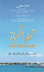 Life Getting Sweeter
