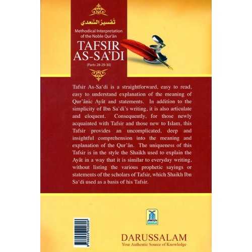 تفسير السعدي الأجزاء (28،29،30) التفسير المنهجي للقرآن الكريم - إنجليزي