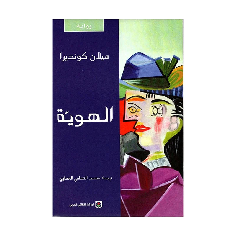 الهوية THE BOOKSHOP