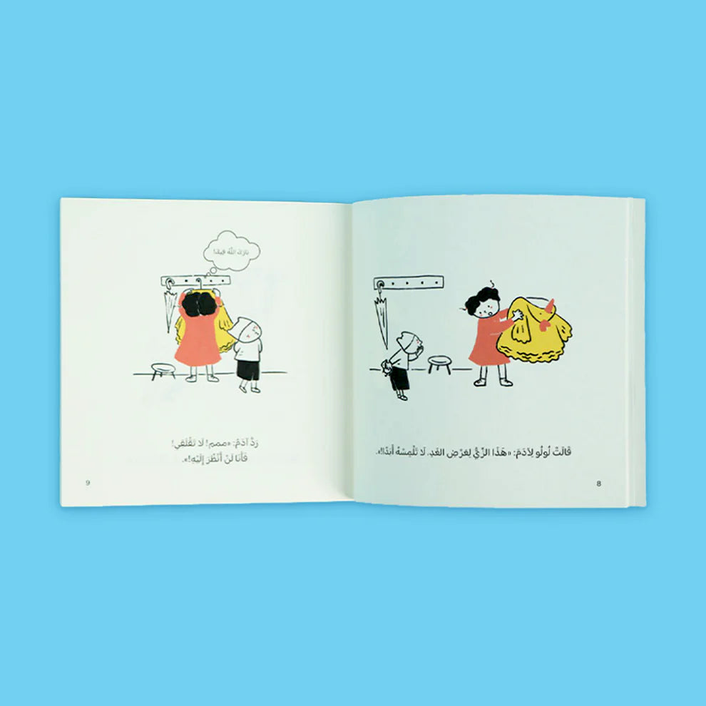 يوميات طفل مسلم - 5 كتب، 25 قصة
