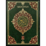 Qur'an 13 Lines Size 24x35 cm India Pakistani Script - مصحف بالخط الهندي 13 سطر مقاس 24*35 سم