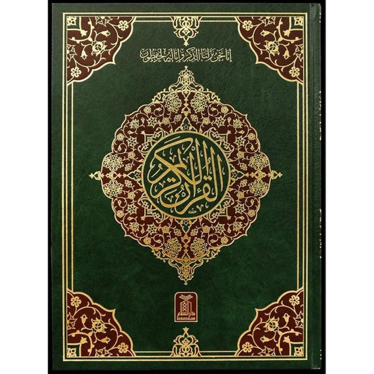 Qur'an 13 Lines Size 24x35 cm India Pakistani Script - مصحف بالخط الهندي 13 سطر مقاس 24*35 سم