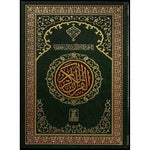 Qur'an 15 Lines Size 24x35 cm India Pakistani Script - مصحف بالخط الهندي 15 سطر مقاس 24*35 سم