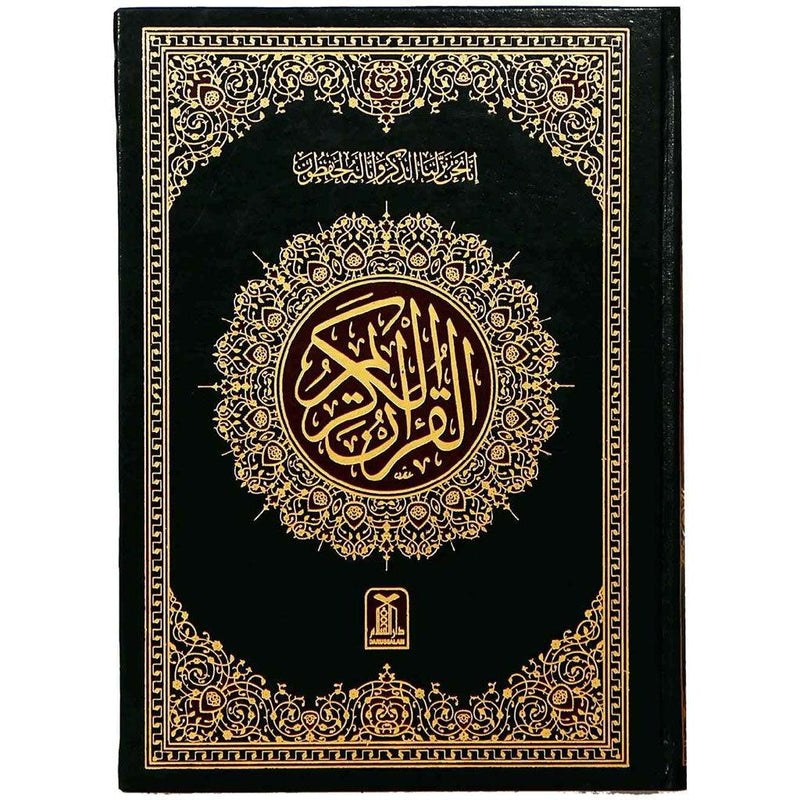 Qur'an 16 Lines Size 17x24 cm Indu Pak Script - مصحف بالخط الهندي 16 سطر مقاس 17*24 سم