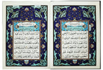 Qur'an 16 Lines Size 24x35 cm India Pakistani Script - مصحف بالخط الهندي 16 سطر مقاس 24*35 سم