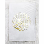 Qur'an Uthmani Script Velvet Cover size 14x20 cm مصحف بالرسم العثماني مخمل ورق المدينة