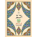 Quran 30 Para Set Urdu Script Reference 100c