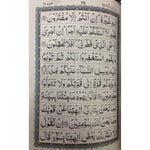 Quran Four Colors 10 Lines Large Urdu Script - from Qudratullah