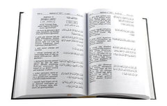 Quran in Tamil Translation مصحف مترجم الي التاميلية