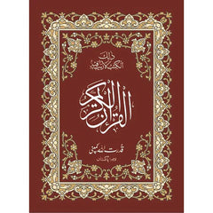 Quran Two Colors 11 Lines Large Urdu Script - from Qudratullah