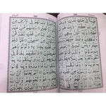 Quran Two Colors 11 Lines Large Urdu Script - from Qudratullah