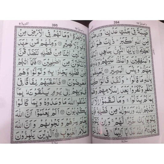 Quran Two Colors 11 Lines Large Urdu Script - from Qudratullah