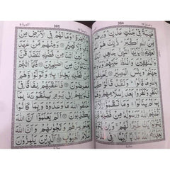 Quran Two Colors 11 Lines Large Urdu Script - from Qudratullah