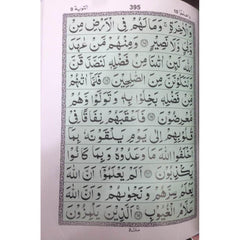 Quran Two Colors 11 Lines Large Urdu Script - from Qudratullah