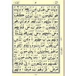 Quran Urdu Script 11 lines (Very Large Size)