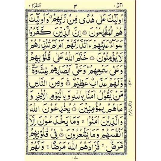 Quran Urdu Script 11 lines (Very Large Size)